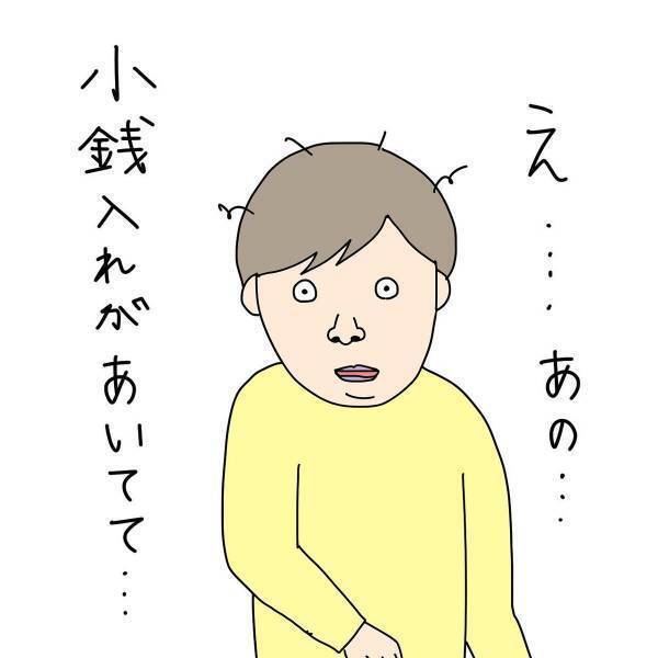 「あの、これ笑い話なんですけど…」500円玉がウッドデッキの隙間に落ちてしまったという“笑い話”をした私。しかし、夫は真顔で…！？