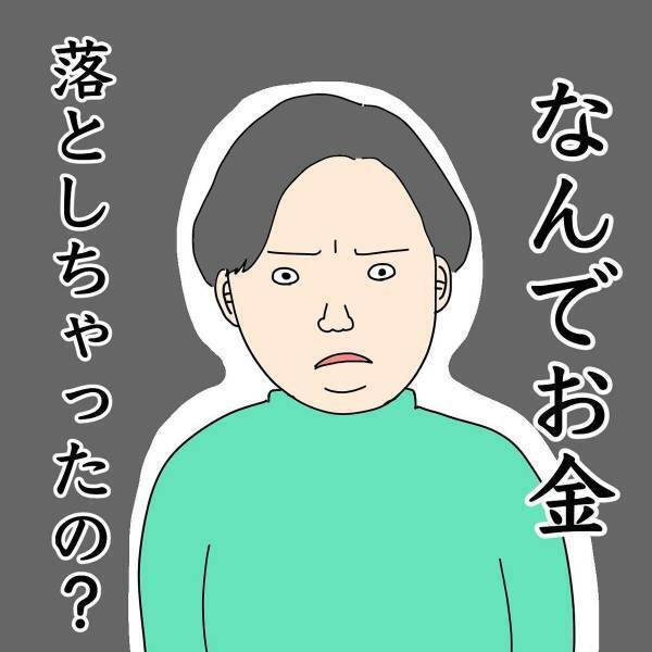 「あの、これ笑い話なんですけど…」500円玉がウッドデッキの隙間に落ちてしまったという“笑い話”をした私。しかし、夫は真顔で…！？