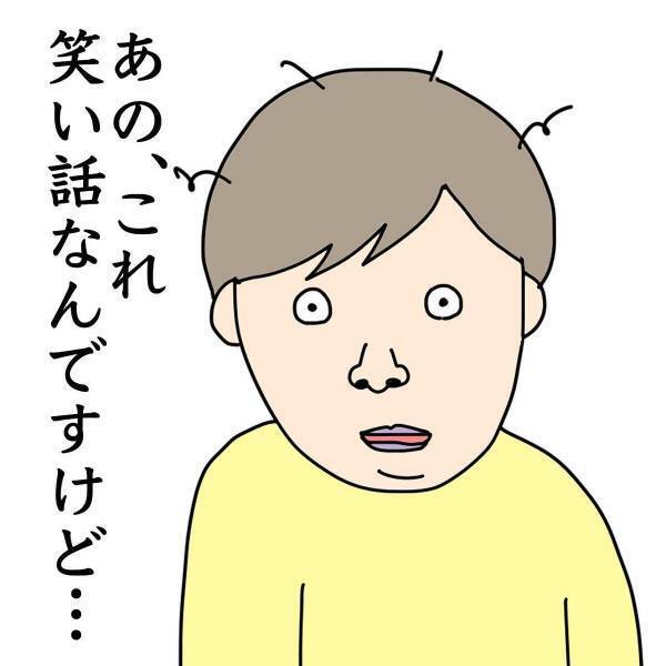 「あの、これ笑い話なんですけど…」500円玉がウッドデッキの隙間に落ちてしまったという“笑い話”をした私。しかし、夫は真顔で…！？