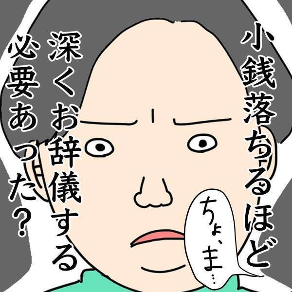 「あの、これ笑い話なんですけど…」500円玉がウッドデッキの隙間に落ちてしまったという“笑い話”をした私。しかし、夫は真顔で…！？