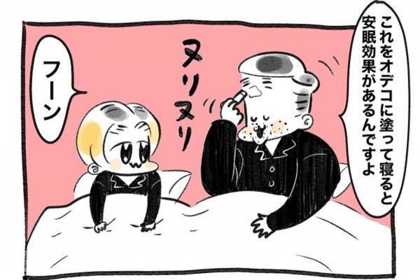 「いや、否定して！？」安眠効果のあるクリーム、野いちごの香りの入浴剤…もしかして私の夫、“女子力高すぎ”…！？