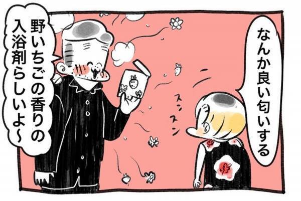 「いや、否定して！？」安眠効果のあるクリーム、野いちごの香りの入浴剤…もしかして私の夫、“女子力高すぎ”…！？