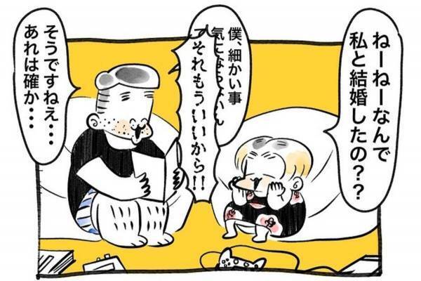 「一線を越えてしまった…！」夫に気になっていたことを聞いてみると、予想もしなかった“衝撃の答え”が…！？