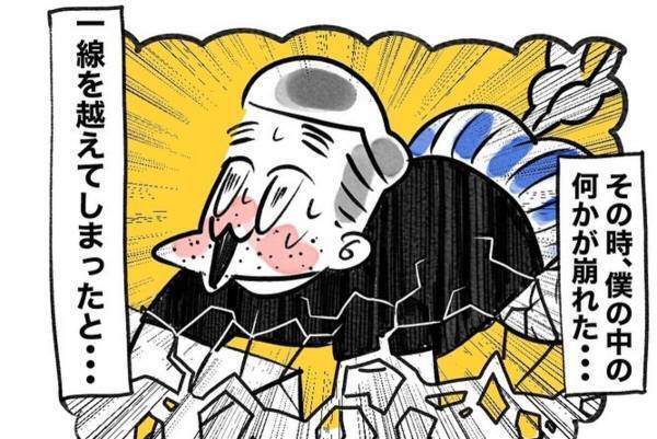 「一線を越えてしまった…！」夫に気になっていたことを聞いてみると、予想もしなかった“衝撃の答え”が…！？