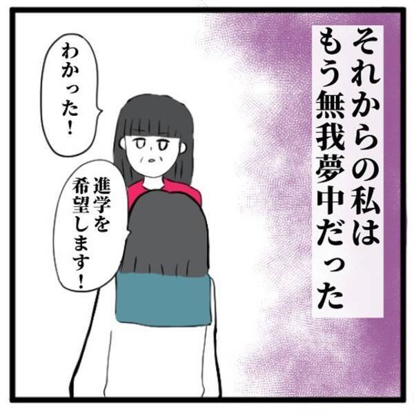 「進学を希望します！」母親に背中を押された私は進学を決意。それからの日々は“アルバイトと介護”の往復で…？＜高校生で親の介護を体験した話＃49＞