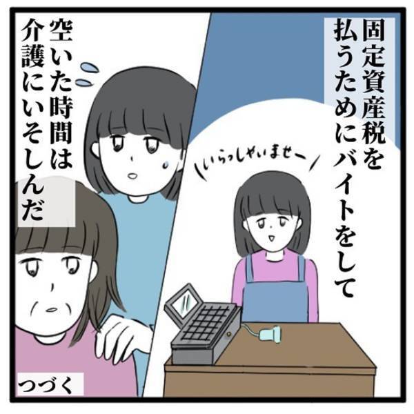 「進学を希望します！」母親に背中を押された私は進学を決意。それからの日々は“アルバイトと介護”の往復で…？＜高校生で親の介護を体験した話＃49＞