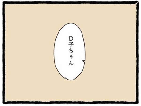 ＜私の彼氏に〇〇してた女友達の話＞「あの…よければ…」無事彼と合流し連絡先を交換。この後の“予定”を聞かれるけど友人がいるため…？【＃9】