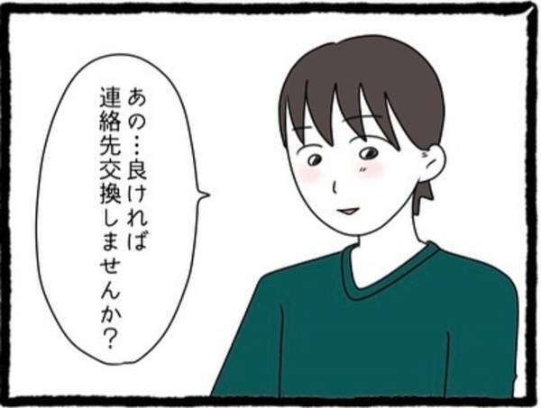 ＜私の彼氏に〇〇してた女友達の話＞「あの…よければ…」無事彼と合流し連絡先を交換。この後の“予定”を聞かれるけど友人がいるため…？【＃9】
