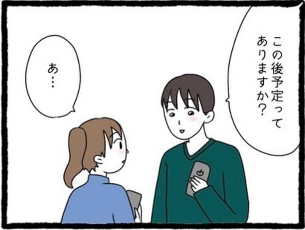 ＜私の彼氏に〇〇してた女友達の話＞「あの…よければ…」無事彼と合流し連絡先を交換。この後の“予定”を聞かれるけど友人がいるため…？【＃9】