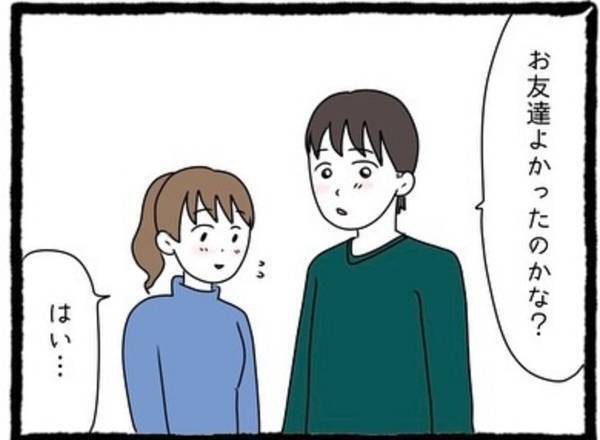 ＜私の彼氏に〇〇してた女友達の話＞「邪魔しちゃダメだからね！」私たちのために“気を利かせて帰る”という友人。すると彼からお茶に誘われて…？【＃10】