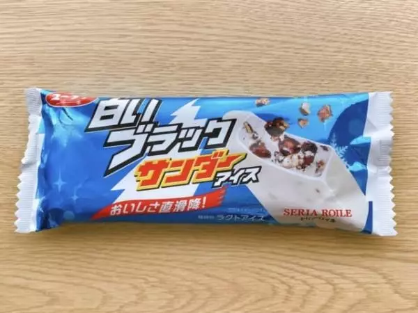 白いブラックサンダーアイスは絶品です。