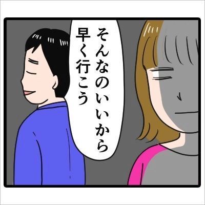 【漫画】「着飾っても意味ないだろ」夫が私を女扱いしなくなり、酷い言葉を言うように。あまりの態度に私は！？