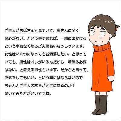 【漫画】「着飾っても意味ないだろ」夫が私を女扱いしなくなり、酷い言葉を言うように。あまりの態度に私は！？