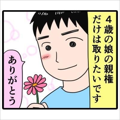 【漫画】「妻のスマホを見ていたら…」スマホの写真を拡大すると、瞳の中に“バスローブ姿の男”が写っていて！？