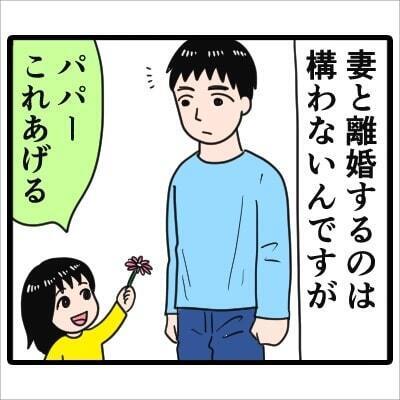【漫画】「妻のスマホを見ていたら…」スマホの写真を拡大すると、瞳の中に“バスローブ姿の男”が写っていて！？