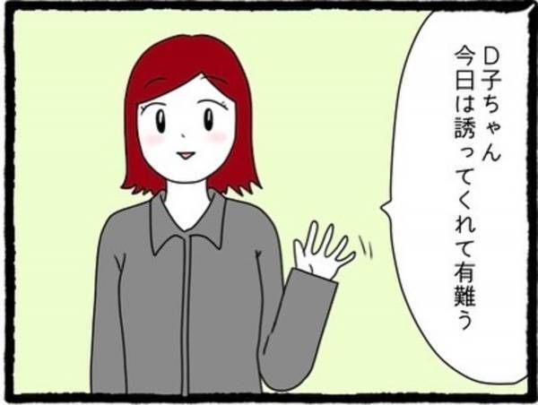 「来てくれて有難う」彼に誘われて彼の同僚とのフットサルに参加することにした私と友人。当日会場に向かうと…？＜私の彼氏に〇〇してた女友達の話＃12＞