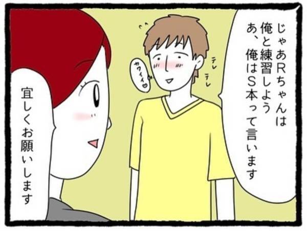 「二人とも可愛いね」彼の会社の同僚たちと楽しくフットサルに参加する私達。どうやら彼の同僚は“友人が気になる”ようで…？＜私の彼氏に〇〇してた女友達の話＃13＞