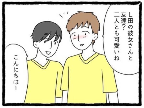 「二人とも可愛いね」彼の会社の同僚たちと楽しくフットサルに参加する私達。どうやら彼の同僚は“友人が気になる”ようで…？＜私の彼氏に〇〇してた女友達の話＃13＞