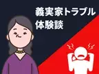 【苦痛】「わがままを言わないように」ワンオペが辛くなり、夫に育児の手伝いを頼んだ私。すると義父から“まさかのメール”が届き…！？