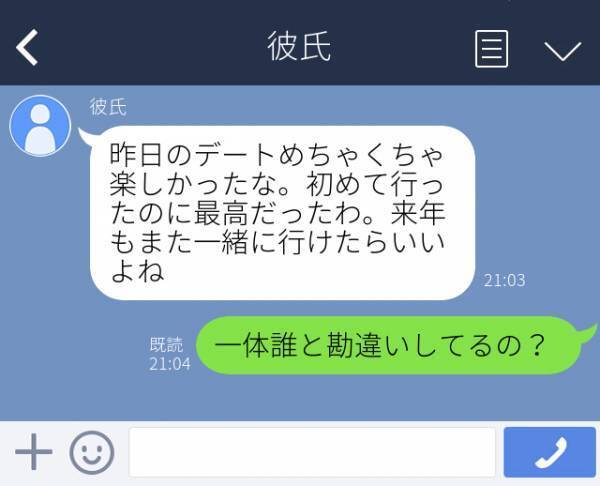 【浮気バレ】彼氏「昨日のデートめちゃくちゃ楽しかったな」いや、最近デートしてないですけど…！？＜衝撃！LINEトラブル2本立て＞