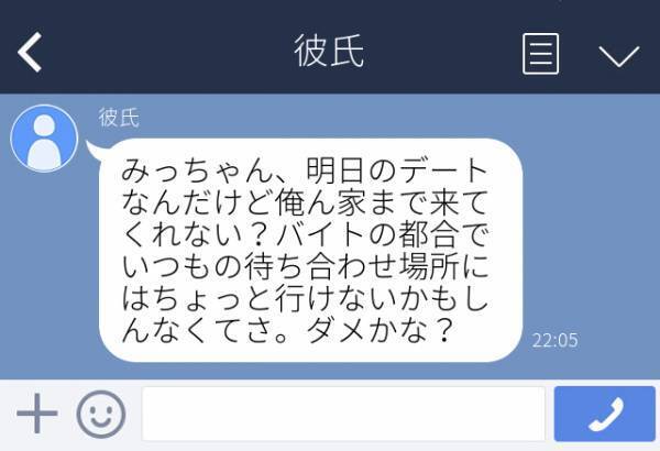 【どういうこと！？】「みっちゃん、明日のデートなんだけど…」彼氏からの誤爆LINE。相手の名前を見て“衝撃の事実”に気づき…！？＜衝撃！浮気発覚LINE2本立て＞
