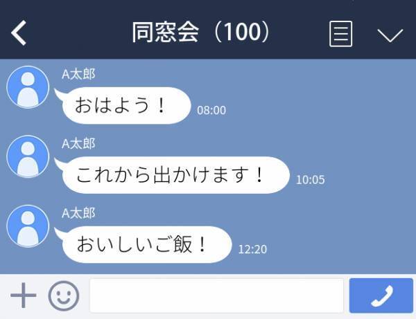 【迷惑】朝から夜中まで鳴り止まないグループLINE。あまりの抜けたさに“私が取った方法”は…！？＜衝撃！LINEトラブル2本立て＞