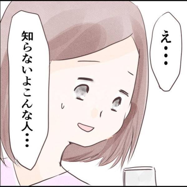 「ずっと見てたよ。知ってた？」何気ない日常を楽しく過ごす私。でも知らないうちに“想像を絶する恐怖”は忍び寄ってきていて…！？→＜忍び寄る足音＞作者インタビュー