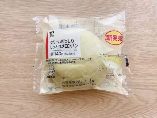 まるでスイーツ！？クリームぎっしりしっとりメロンパン。
