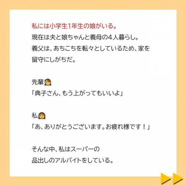 「男の孫が欲しい」毎日のように”男の子を産みなさい”という催促をする義母。ウチには可愛い娘がいるのに…＜子どもの性別の不満をぶつける夫と義母＃1＞