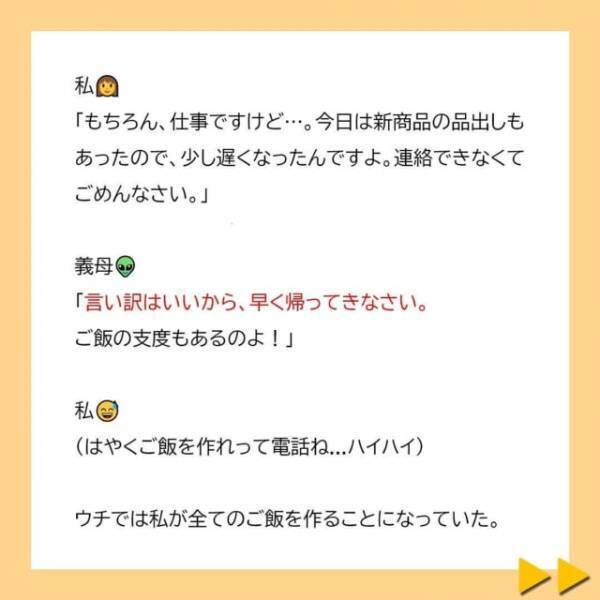 「男の孫が欲しい」毎日のように”男の子を産みなさい”という催促をする義母。ウチには可愛い娘がいるのに…＜子どもの性別の不満をぶつける夫と義母＃1＞