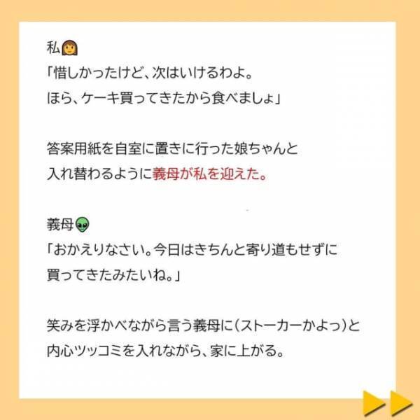 「アレなら捨てたわよ」娘のテストの点数に文句をつけ蔑む義母。無視して“夕飯を作ろう”と冷蔵庫を開けると…！？＜子どもの性別の不満をぶつける夫と義母＃4＞