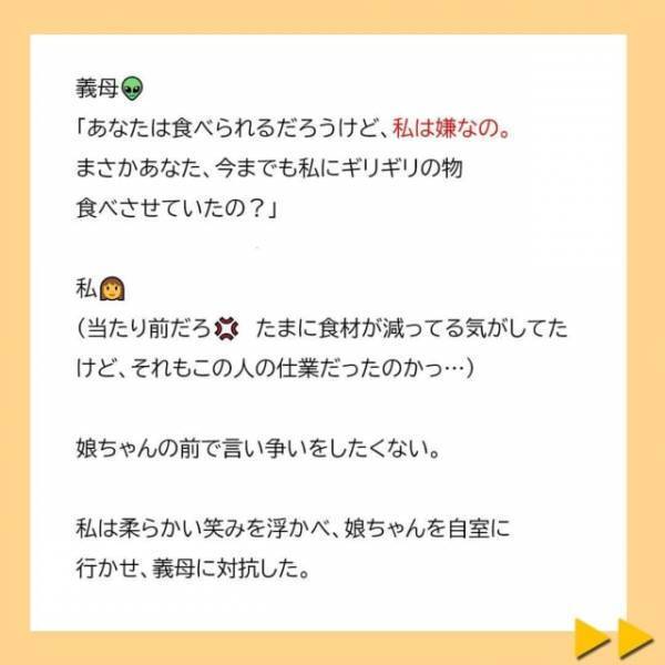 「賞味期限ギリギリのものは食べさせないで！」身勝手な理由で“食材を捨てた”義母と口論に。疲弊する私に追い打ちをかけるように…＜子どもの性別の不満をぶつける夫と義母＃5＞