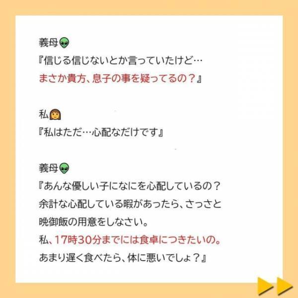 「信じていいのよね？」はじめての“夫の泊まりの仕事”に不安を覚えつつ、翌日の授業参観に備えるけど…？＜子どもの性別の不満をぶつける夫と義母＃6＞