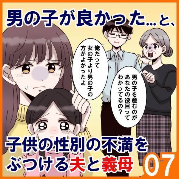 ＜子どもの性別の不満をぶつける夫と義母＞「すぐに家に帰れ！」楽しみにしていた授業参観の直前、夫から電話が。どうやら“義母が大怪我”をしたようで！？【＃7】