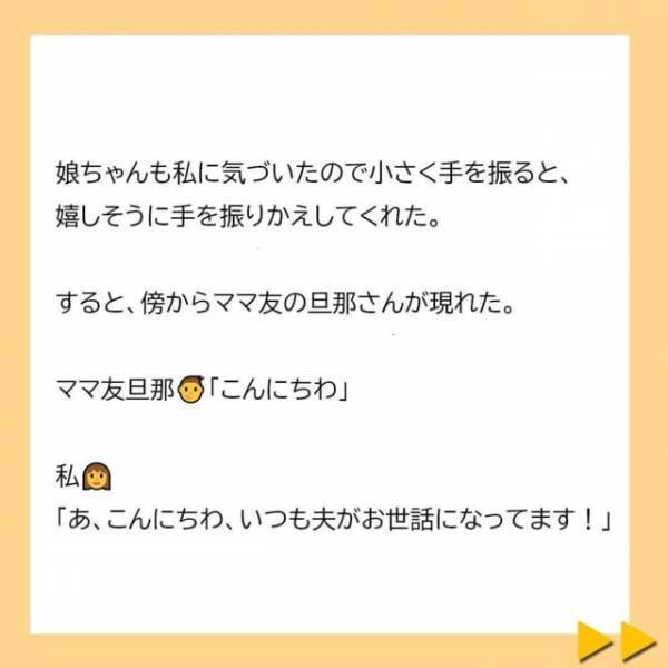 ＜子どもの性別の不満をぶつける夫と義母＞「すぐに家に帰れ！」楽しみにしていた授業参観の直前、夫から電話が。どうやら“義母が大怪我”をしたようで！？【＃7】
