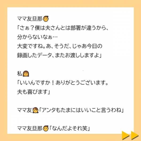 ＜子どもの性別の不満をぶつける夫と義母＞「すぐに家に帰れ！」楽しみにしていた授業参観の直前、夫から電話が。どうやら“義母が大怪我”をしたようで！？【＃7】