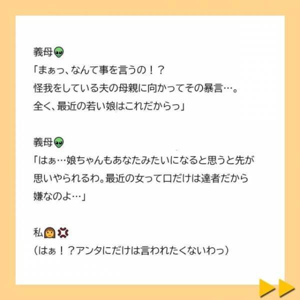 「さっさとお昼を作ってちょうだい」大怪我したと聞き慌てて家に帰るも元気な様子の義母。包丁で“少し切っただけ”の傷を見せられて…＜子どもの性別の不満をぶつける夫と義母＞