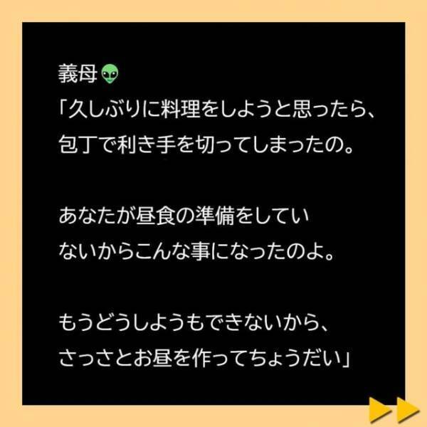 「さっさとお昼を作ってちょうだい」大怪我したと聞き慌てて家に帰るも元気な様子の義母。包丁で“少し切っただけ”の傷を見せられて…＜子どもの性別の不満をぶつける夫と義母＞