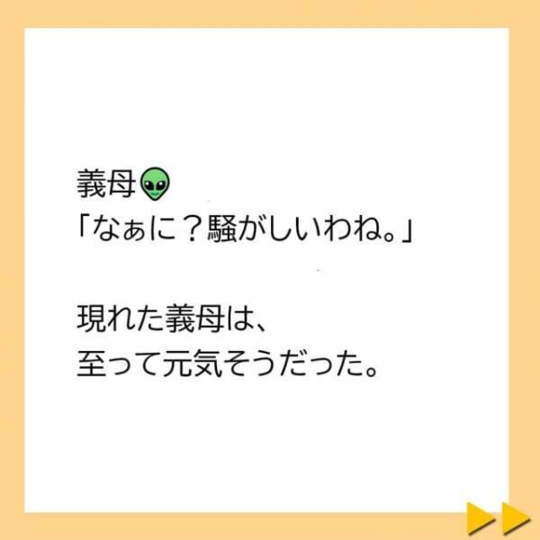 「さっさとお昼を作ってちょうだい」大怪我したと聞き慌てて家に帰るも元気な様子の義母。包丁で“少し切っただけ”の傷を見せられて…＜子どもの性別の不満をぶつける夫と義母＞