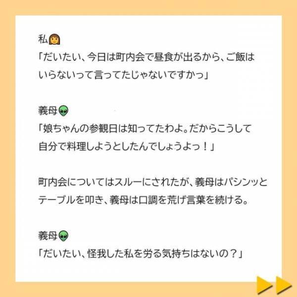 「さっさとお昼を作ってちょうだい」大怪我したと聞き慌てて家に帰るも元気な様子の義母。包丁で“少し切っただけ”の傷を見せられて…＜子どもの性別の不満をぶつける夫と義母＞
