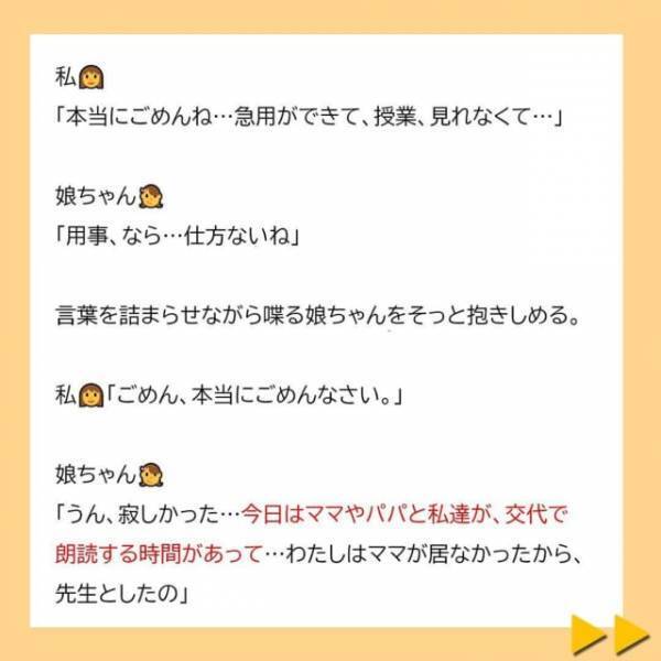 「ホント、女の子って弱いね」結局、授業参観に間に合わず悲しい気持ちのまま帰宅。落ち込む娘を見た義母の“最低な言葉”に…＜子どもの性別の不満をぶつける夫と義母＃9＞