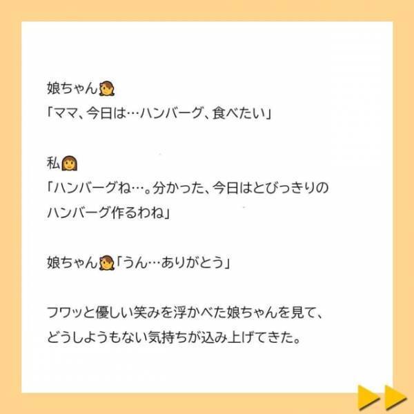 「ホント、女の子って弱いね」結局、授業参観に間に合わず悲しい気持ちのまま帰宅。落ち込む娘を見た義母の“最低な言葉”に…＜子どもの性別の不満をぶつける夫と義母＃9＞
