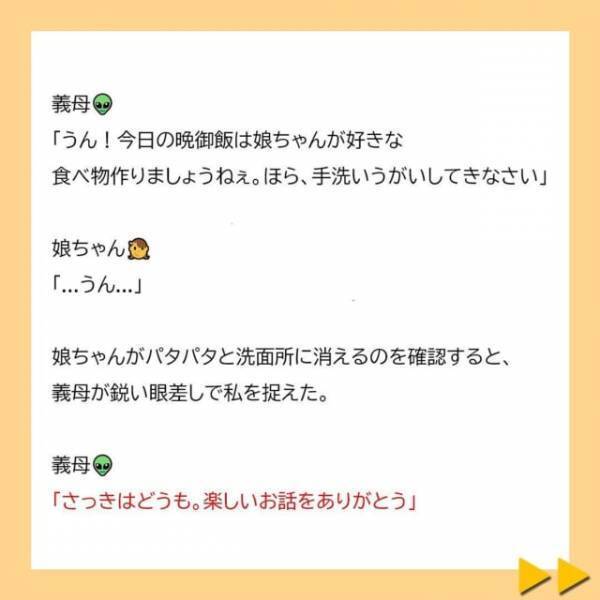 「ホント、女の子って弱いね」結局、授業参観に間に合わず悲しい気持ちのまま帰宅。落ち込む娘を見た義母の“最低な言葉”に…＜子どもの性別の不満をぶつける夫と義母＃9＞
