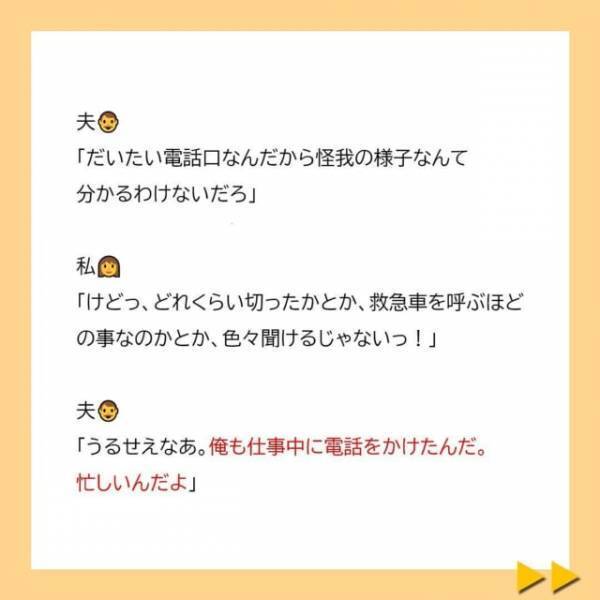 「娘より優先するのは当たり前だろ？」ことの顛末を伝えるも“義母の肩を持つ”夫。さらに義母が現れるとマザコンぶりを発揮し…？＜子どもの性別の不満をぶつける夫と義母＃10＞