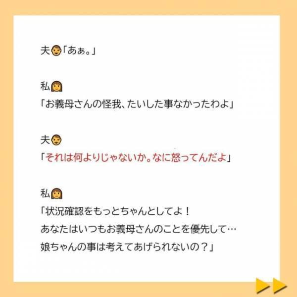 「娘より優先するのは当たり前だろ？」ことの顛末を伝えるも“義母の肩を持つ”夫。さらに義母が現れるとマザコンぶりを発揮し…？＜子どもの性別の不満をぶつける夫と義母＃10＞