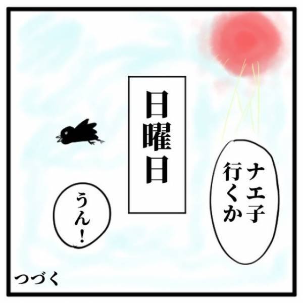 「外出しているときに笑わなければいいよ」父から歯並びを理由に”ひどい命令”をされた私。それを聞いた私は…？＜きれいになりたい＃4＞