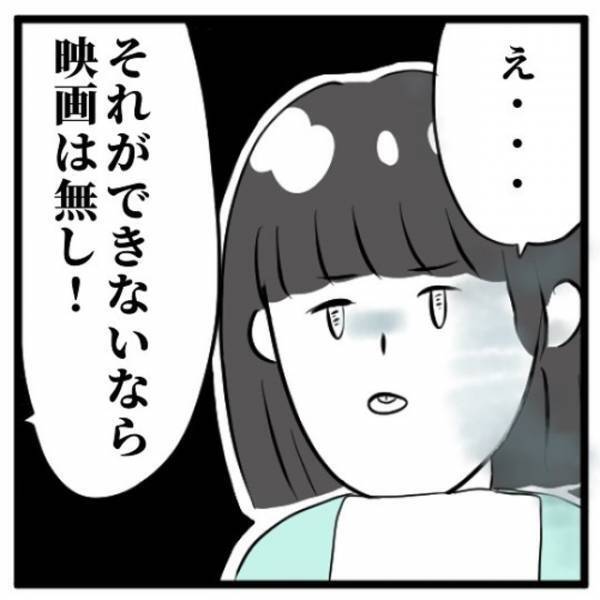 「外出しているときに笑わなければいいよ」父から歯並びを理由に”ひどい命令”をされた私。それを聞いた私は…？＜きれいになりたい＃4＞