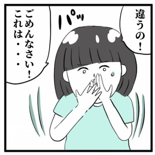 「ごめんなさい！これは…」”笑わないこと”を条件に映画館に連れてきてもらった私。父との会話中、“嬉しさから思わず笑って”しまうと…！？＜きれいになりたい＃5＞