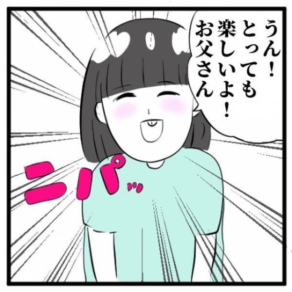 「ごめんなさい！これは…」”笑わないこと”を条件に映画館に連れてきてもらった私。父との会話中、“嬉しさから思わず笑って”しまうと…！？＜きれいになりたい＃5＞