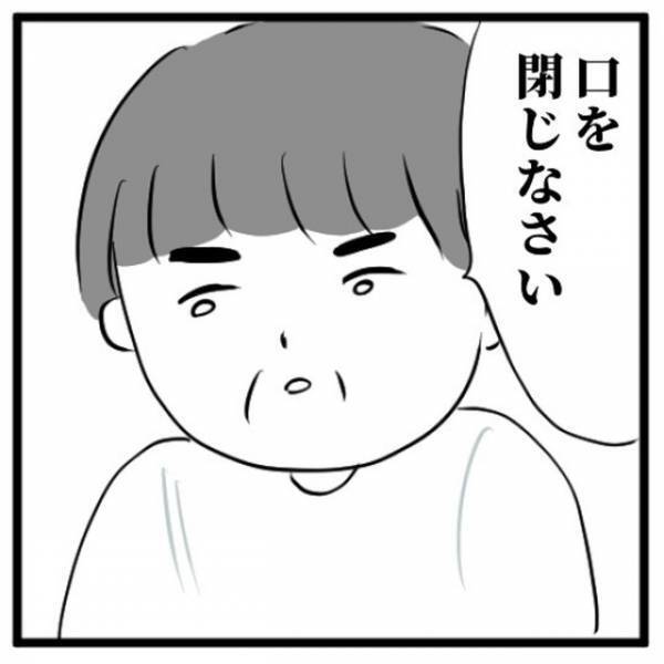「口を閉じなさい」思わず笑顔で話すと私の口を手で覆って注意する父。歯を見せて笑ったことに“申し訳ない気持ち”に…？＜きれいになりたい＃6＞
